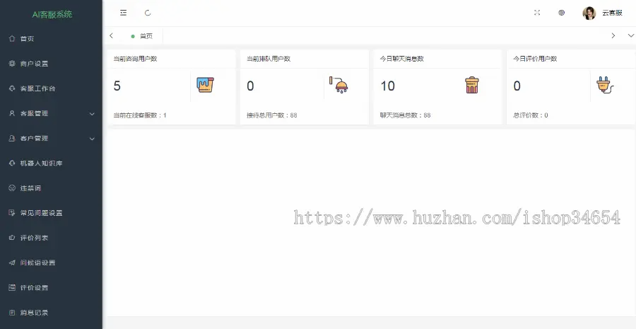 【2022国际二十种语言防黑外贸版】多商户无限坐席在线客服系统源码|带机器人带翻译|